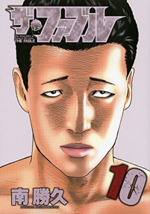 couverture, jaquette The Fable 10  (Kodansha) Manga