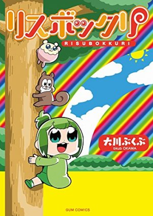 couverture, jaquette Risubokkuri   (Wani Books) Manga