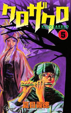 couverture, jaquette Kurozakuro 5  (Shogakukan) Manga