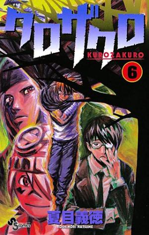 couverture, jaquette Kurozakuro 6  (Shogakukan) Manga