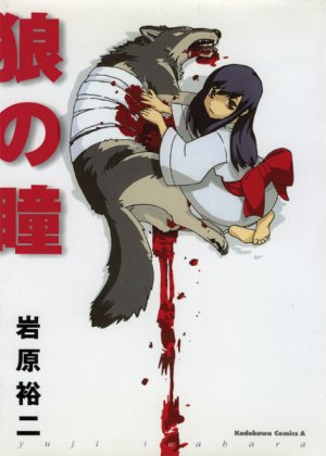 couverture, jaquette L'Oeil du Loup   (Kadokawa) Manga