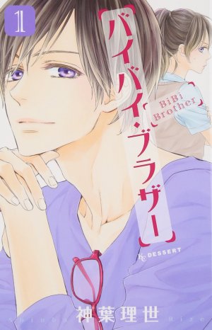 couverture, jaquette My brother 1  (Kodansha) Manga