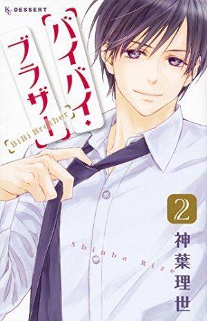 couverture, jaquette My brother 2  (Kodansha) Manga