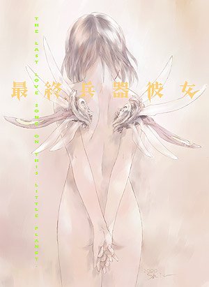 couverture, jaquette Larme Ultime 2  (Shogakukan) Manga