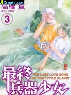 couverture, jaquette Larme Ultime 3  (Shogakukan) Manga