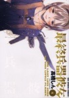 couverture, jaquette Larme Ultime 4  (Shogakukan) Manga