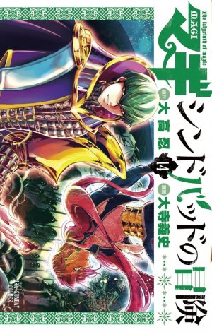couverture, jaquette Magi - Sindbad no bôken 14  (Shogakukan) Manga