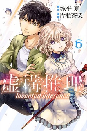 couverture, jaquette Stranger Case 6  (Kodansha) Manga