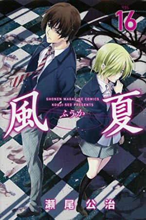 couverture, jaquette Fûka 16  (Kodansha) Manga
