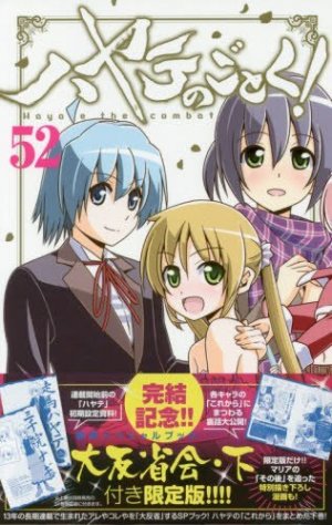 couverture, jaquette Hayate the Combat Butler 52 SP Book (Shogakukan) Manga