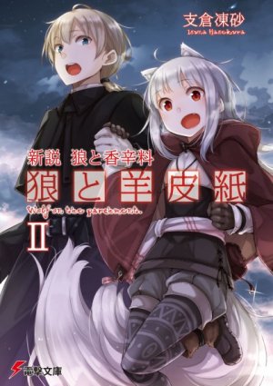 Parchment and Wolf 2 Light novel