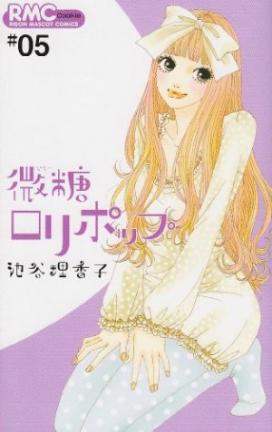 couverture, jaquette Lollipop 5  (Shueisha) Manga