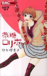 couverture, jaquette Lollipop 7  (Shueisha) Manga