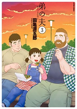 couverture, jaquette Le mari de mon frère 3  (Futabasha) Manga