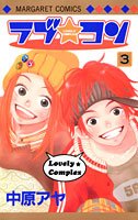 couverture, jaquette Lovely Complex  3  (Shueisha) Manga