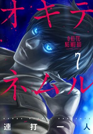 couverture, jaquette Awaken 7  (Futabasha) Manga