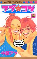 couverture, jaquette Lovely Complex  4  (Shueisha) Manga