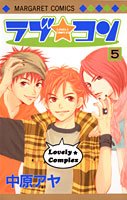 couverture, jaquette Lovely Complex  5  (Shueisha) Manga