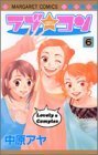 couverture, jaquette Lovely Complex  6  (Shueisha) Manga