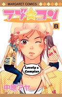 couverture, jaquette Lovely Complex  8  (Shueisha) Manga