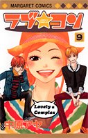 couverture, jaquette Lovely Complex  9  (Shueisha) Manga
