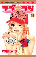 couverture, jaquette Lovely Complex  11  (Shueisha) Manga