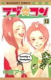 couverture, jaquette Lovely Complex  13  (Shueisha) Manga