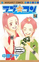 couverture, jaquette Lovely Complex  14  (Shueisha) Manga