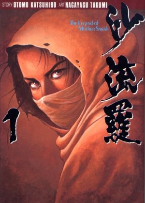 couverture, jaquette Mother Sarah 1 Japonaise Bunko (Kodansha) Manga