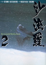couverture, jaquette Mother Sarah 2 Japonaise Bunko (Kodansha) Manga
