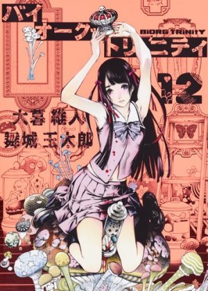 couverture, jaquette Biorg trinity 12  (Shueisha) Manga