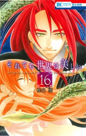couverture, jaquette The World is still beautiful 16  (Hakusensha) Manga