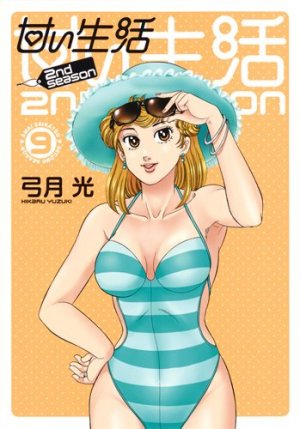 couverture, jaquette Amai Seikatsu - 2nd Season 9  (Shueisha) Manga