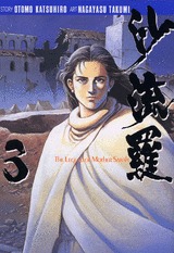 couverture, jaquette Mother Sarah 3 Japonaise Bunko (Kodansha) Manga