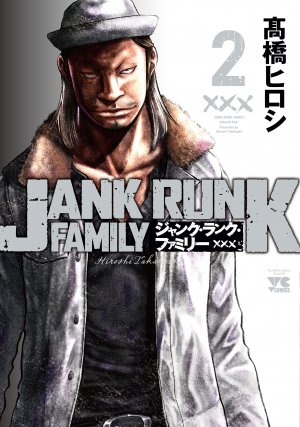 couverture, jaquette Jank Runk Family 2  (Akita shoten) Manga