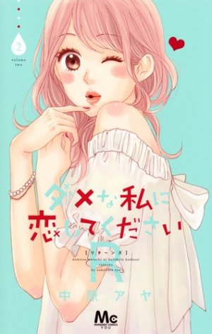 couverture, jaquette Dame na Watashi ni Koi shite kudasai R 2  (Shueisha) Manga