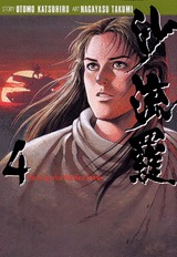 couverture, jaquette Mother Sarah 4 Japonaise Bunko (Kodansha) Manga