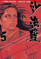 couverture, jaquette Mother Sarah 5 Japonaise Bunko (Kodansha) Manga