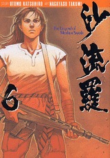 couverture, jaquette Mother Sarah 6 Japonaise Bunko (Kodansha) Manga