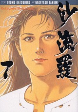 couverture, jaquette Mother Sarah 7 Japonaise Bunko (Kodansha) Manga