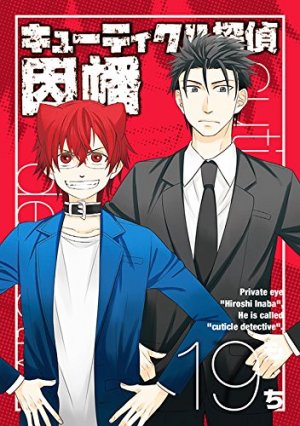 couverture, jaquette Cuticle Tantei Inaba 19