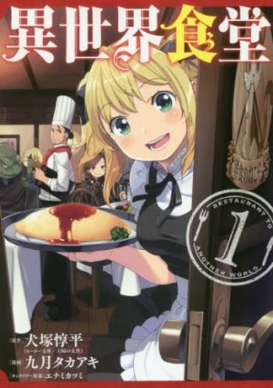 couverture, jaquette Isekai Shokudou 1  (Square enix) Manga