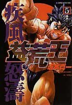 couverture, jaquette Nés Pour Cogner 5  (Shueisha) Manga