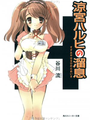 couverture, jaquette La Mélancolie de Haruhi Suzumiya 2  (Kadokawa) Roman
