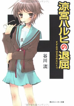 couverture, jaquette La Mélancolie de Haruhi Suzumiya 3  (Kadokawa) Roman