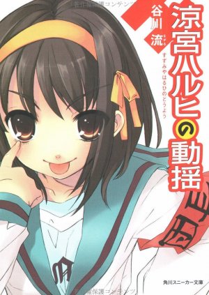 couverture, jaquette La Mélancolie de Haruhi Suzumiya 6  (Kadokawa) Roman