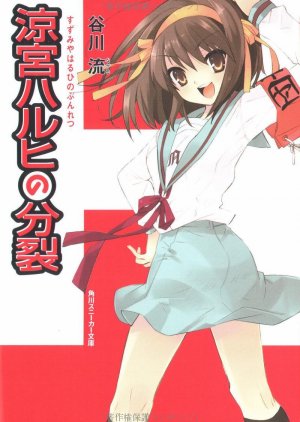 couverture, jaquette La Mélancolie de Haruhi Suzumiya 9  (Kadokawa) Roman