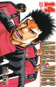 couverture, jaquette Angel Voice 14  (Akita shoten) Manga