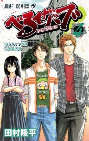 couverture, jaquette Beelzebub 4  (Shueisha) Manga