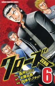 couverture, jaquette Crows Zero 6  (Akita shoten) Manga